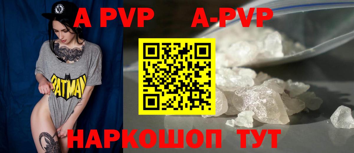 APVP Crystall  Вход с VPN  Сосновоборск  Alpha PVP СК КРИС  Alfa_PVP Соль 