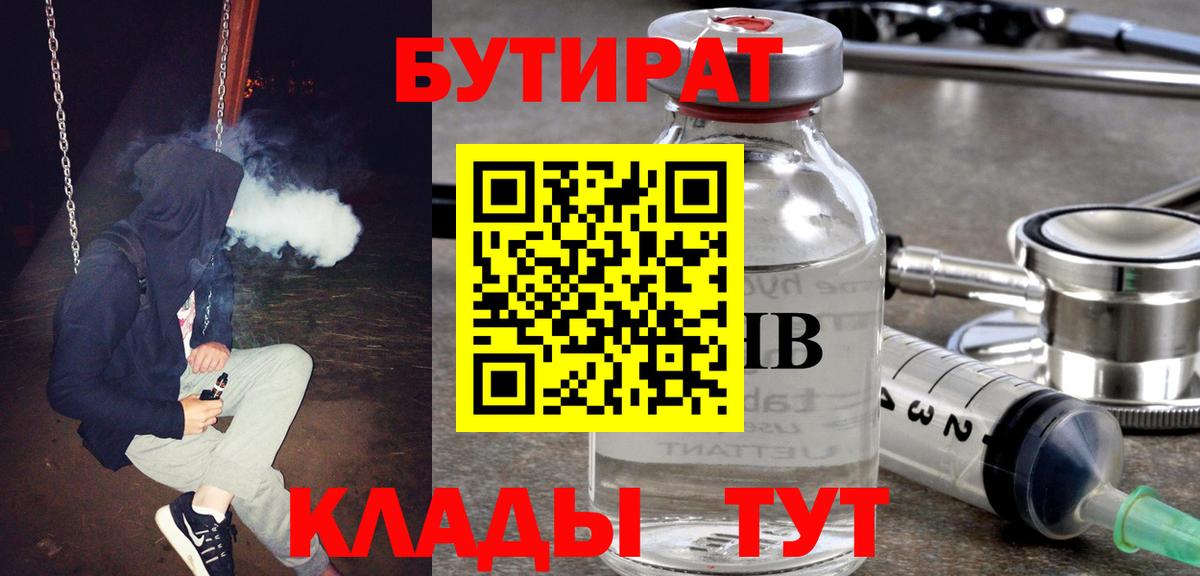 БУТИРАТ оксана Сосновоборск