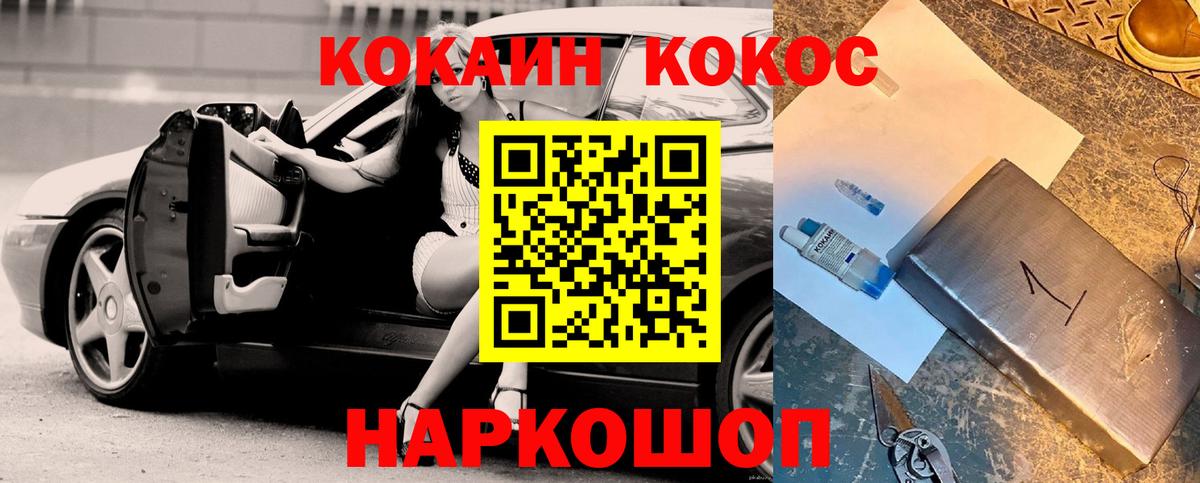 Кокаин 99%  Кокаин  Вход с VPN  Сосновоборск  Кокаин Эквадор 