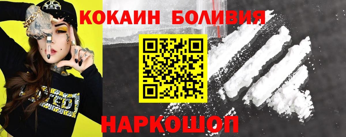COCAIN 99% Сосновоборск