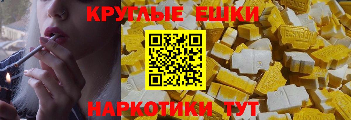 Экстази диски  Ecstasy бентли  Сосновоборск  Вход с VPN 