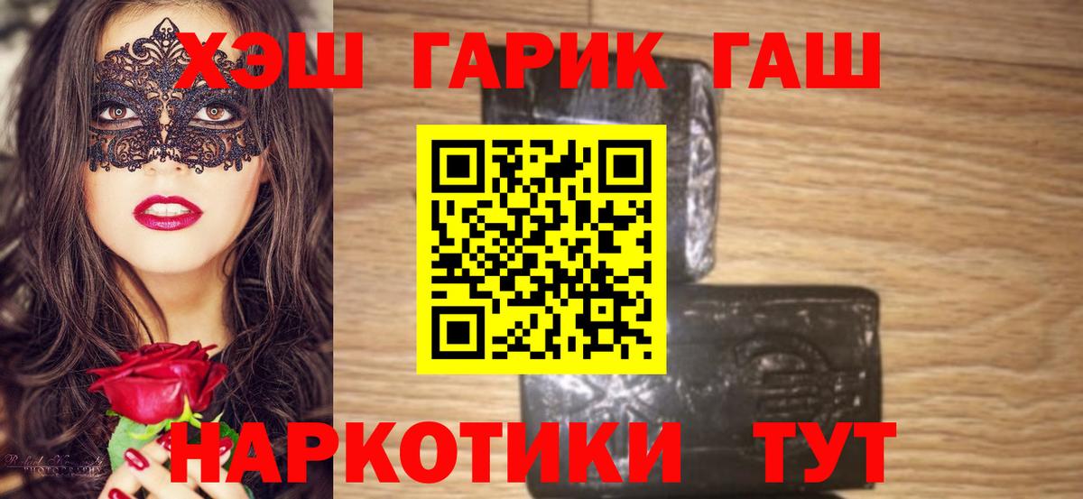 Сосновоборск  Гашиш Premium  Вход с VPN  ГАШ гашик 