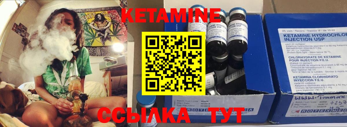 Кетамин ketamine  Вход с VPN  Сосновоборск  Кетамин VHQ 