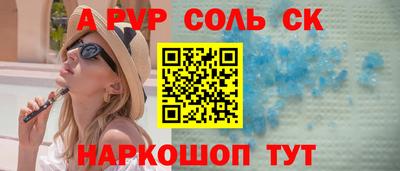 а пвп мука Новозыбков