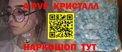 а пвп мука Новозыбков