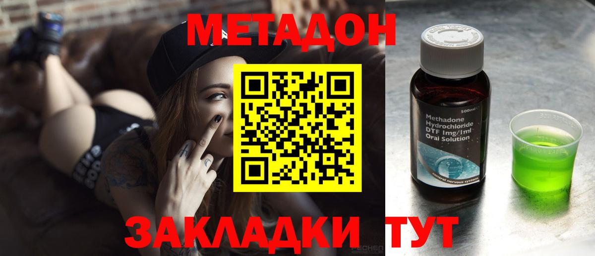 Метадон VHQ  блэк спрут рабочий сайт  Сосновоборск  даркнет как зайти  Вход с VPN 