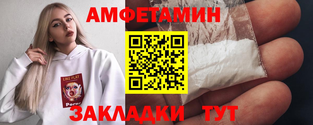 Метамфетамин кристалл  Вход с VPN  Сосновоборск 