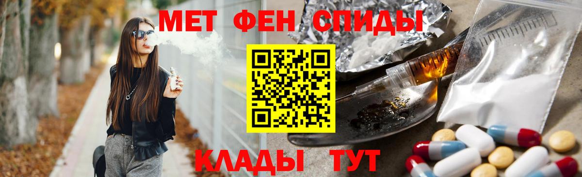 МЕТАМФЕТАМИН пудра Сосновоборск