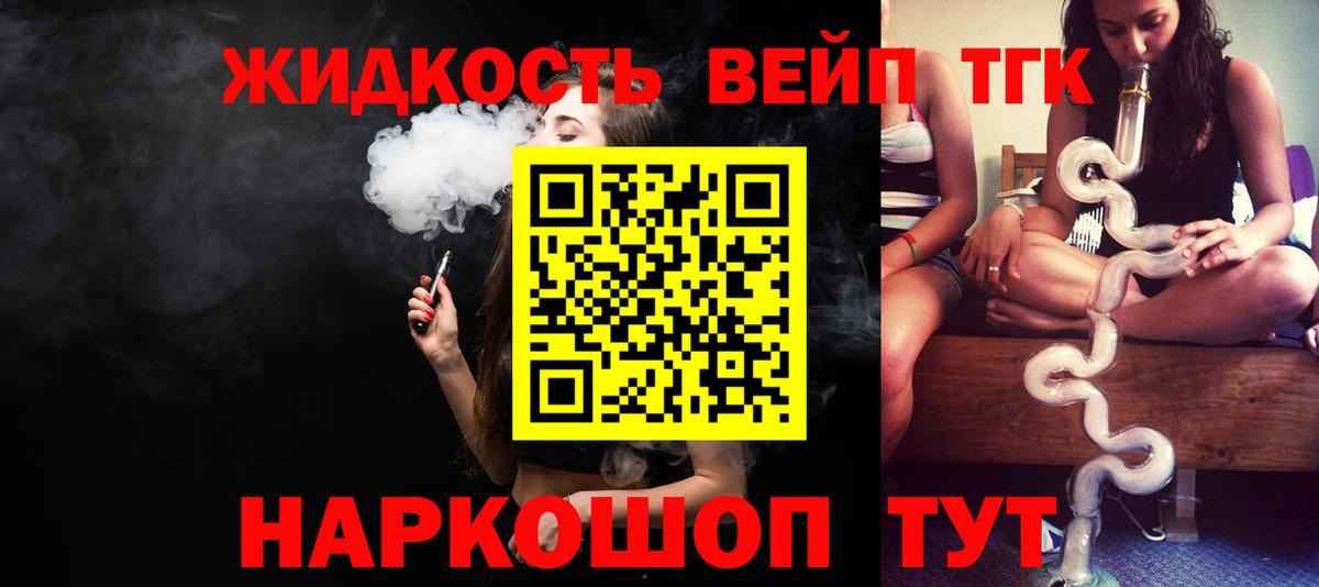 ТГК концентрат  Вход с VPN  что такое наркотик  Сосновоборск 